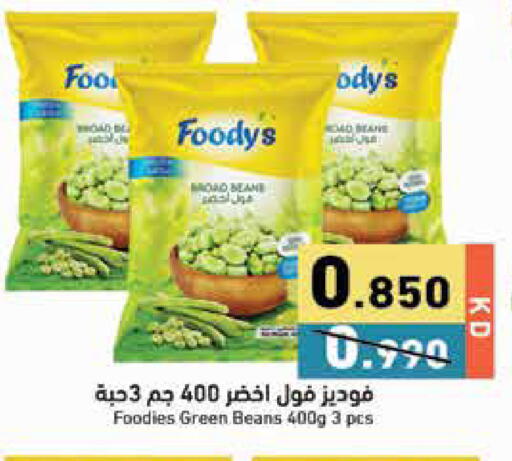 available at Ramez in Kuwait - Jahra Governorate