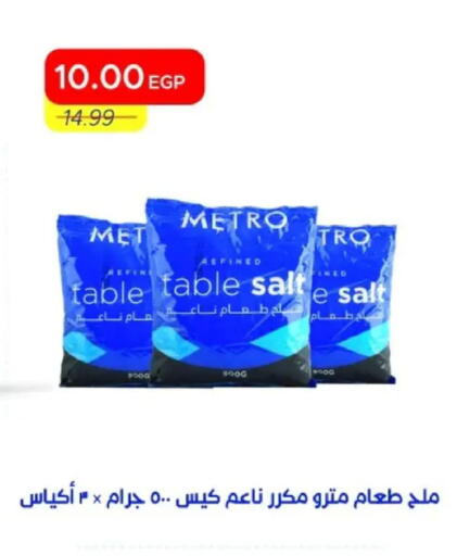 available at مترو ماركت in Egypt - القاهرة