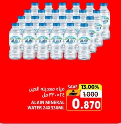 available at Ramez  in Oman - Muscat