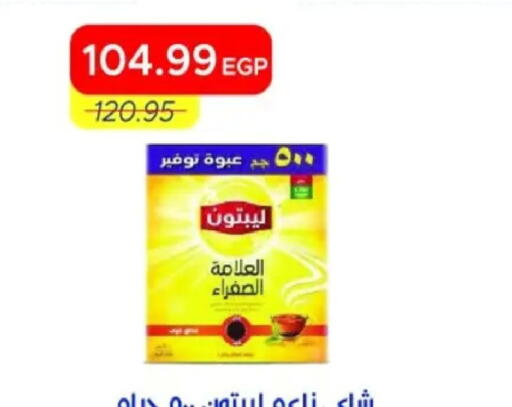 available at مترو ماركت in Egypt - القاهرة