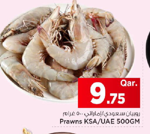 available at مارك & سيف in قطر - الوكرة