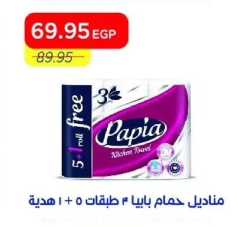 available at مترو ماركت in Egypt - القاهرة