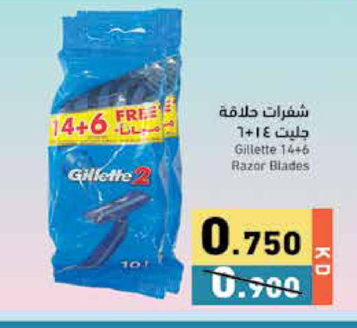 available at Ramez in Kuwait - Jahra Governorate