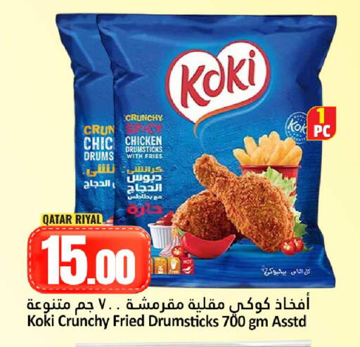 available at دانة هايبرماركت in قطر - الضعاين