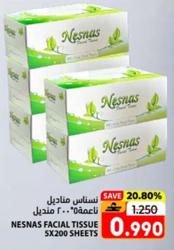 available at Ramez  in Oman - Salalah