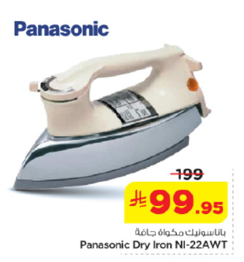 available at Nesto in KSA, Saudi Arabia, Saudi - Buraidah