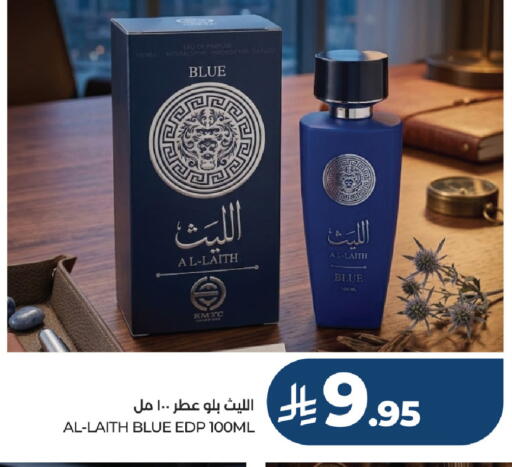 available at لوت in مملكة العربية السعودية, السعودية, سعودية - حفر الباطن