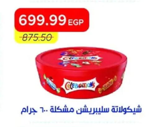 available at مترو ماركت in Egypt - القاهرة
