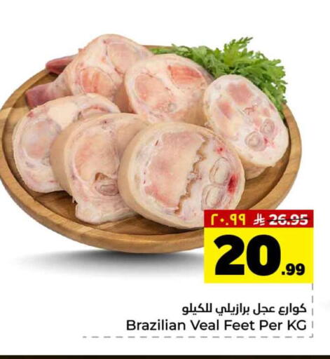 available at هايبر الوفاء in مملكة العربية السعودية, السعودية, سعودية - الطائف