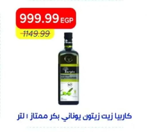 available at مترو ماركت in Egypt - القاهرة