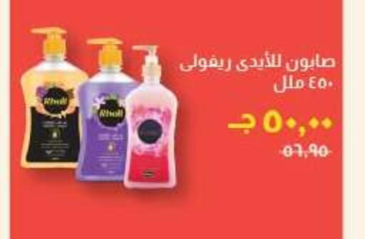 available at خير زمان in Egypt - القاهرة