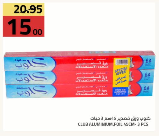 available at أسواق أسترا in مملكة العربية السعودية, السعودية, سعودية - تبوك