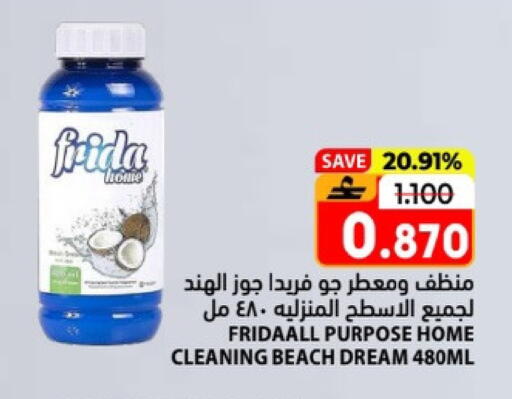 available at Ramez  in Oman - Salalah