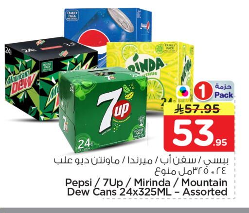 available at نستو in مملكة العربية السعودية, السعودية, سعودية - الخرج