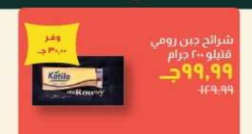 available at خير زمان in Egypt - القاهرة