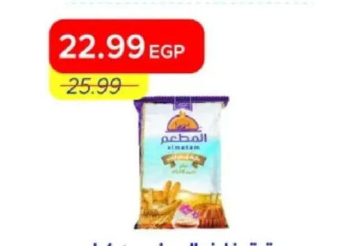 available at مترو ماركت in Egypt - القاهرة
