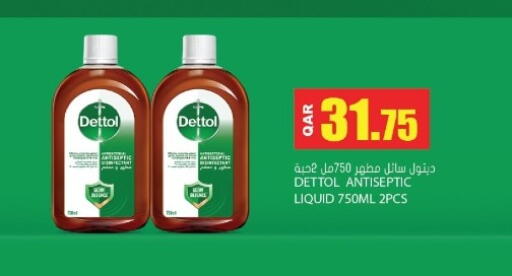 available at Grand Hypermarket in Qatar - Al Wakra