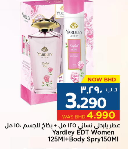 available at NESTO  in Bahrain