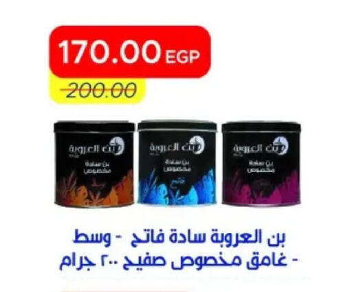 available at مترو ماركت in Egypt - القاهرة