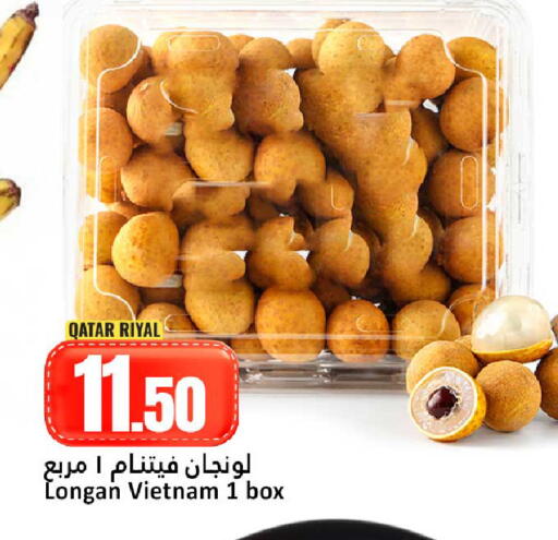 Longan from Qatar Vietnam available at دانة هايبرماركت in قطر - الضعاين