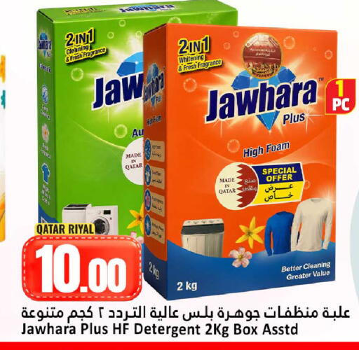 available at دانة هايبرماركت in قطر - الضعاين