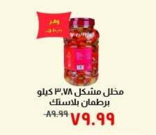 available at خير زمان in Egypt - القاهرة