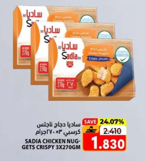 available at Ramez  in Oman - Muscat
