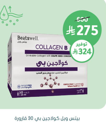 available at Nahdi in KSA, Saudi Arabia, Saudi - Al Qunfudhah