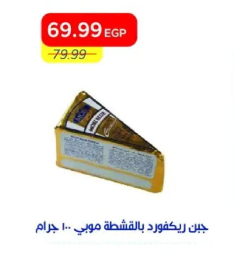available at مترو ماركت in Egypt - القاهرة