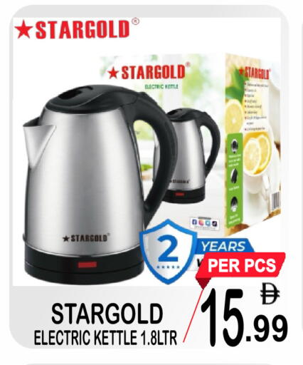 available at Gift Point in UAE - Dubai