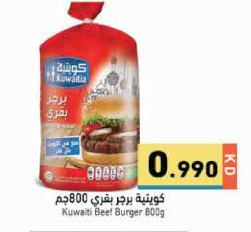 available at Ramez in Kuwait - Jahra Governorate