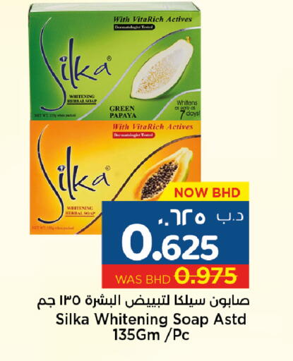 Papaya available at نستو in البحرين