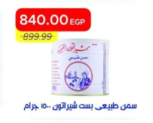 available at مترو ماركت in Egypt - القاهرة