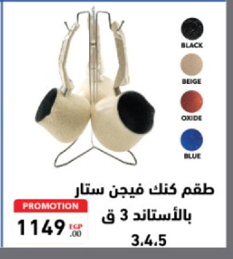 available at El Tawhed And El Nour in Egypt - Cairo