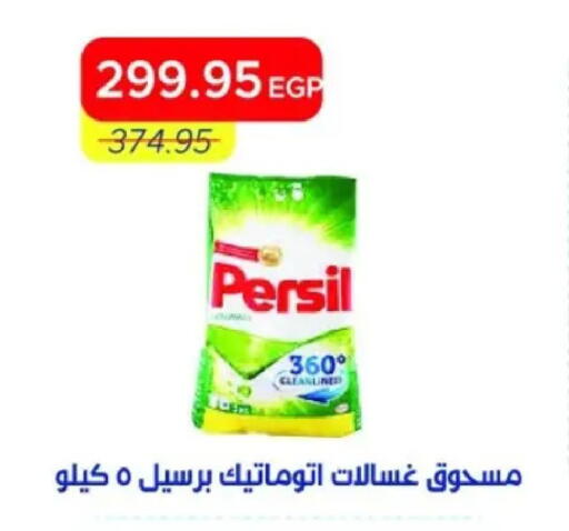 available at مترو ماركت in Egypt - القاهرة