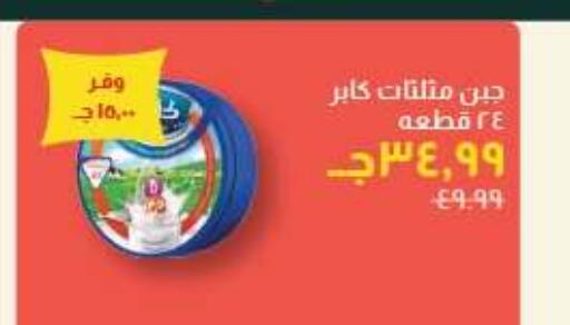 available at خير زمان in Egypt - القاهرة