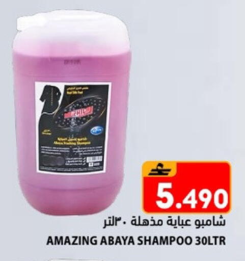 available at Ramez  in Oman - Salalah