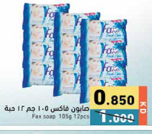 available at Ramez in Kuwait - Jahra Governorate