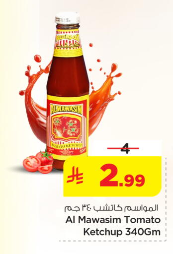 Tomato available at Nesto in KSA, Saudi Arabia, Saudi - Al Khobar