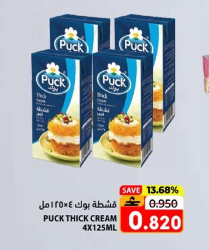 available at Ramez  in Oman - Salalah