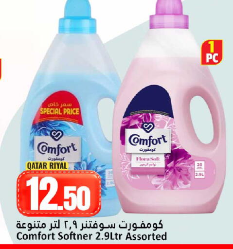 available at دانة هايبرماركت in قطر - الضعاين