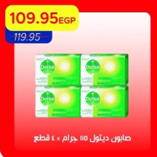 available at مترو ماركت in Egypt - القاهرة