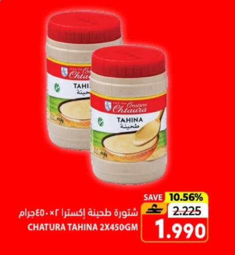 available at Ramez  in Oman - Salalah