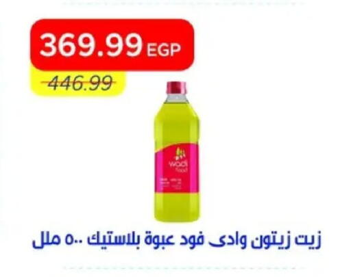 available at مترو ماركت in Egypt - القاهرة