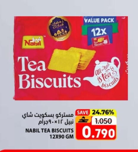 available at Ramez  in Oman - Salalah