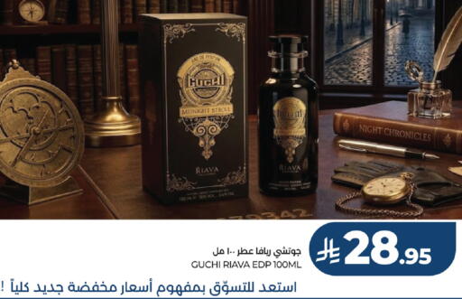available at لوت in مملكة العربية السعودية, السعودية, سعودية - حفر الباطن