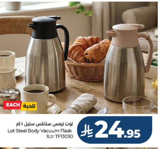 available at لوت in مملكة العربية السعودية, السعودية, سعودية - الرياض