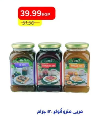 Fig Strawberry Apricot available at مترو ماركت in Egypt - القاهرة
