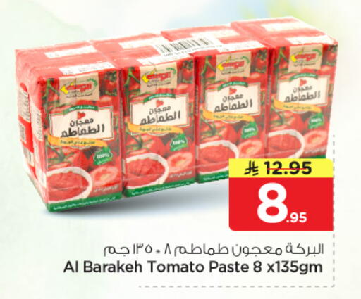 Tomato available at نستو in مملكة العربية السعودية, السعودية, سعودية - بريدة