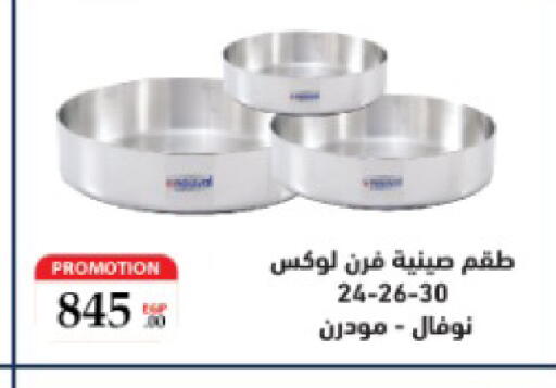available at El Tawhed And El Nour in Egypt - Cairo